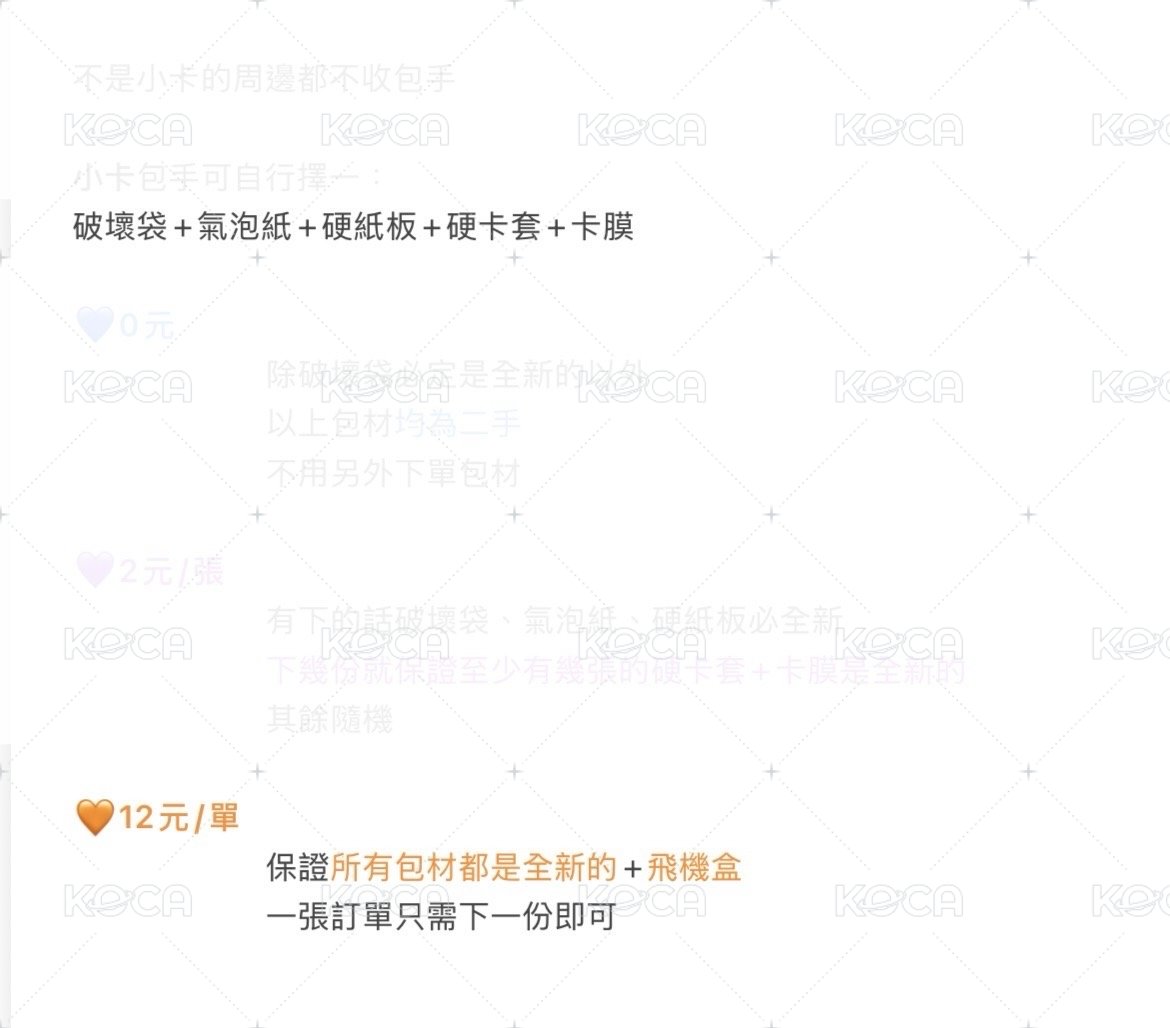 🧡12元/單