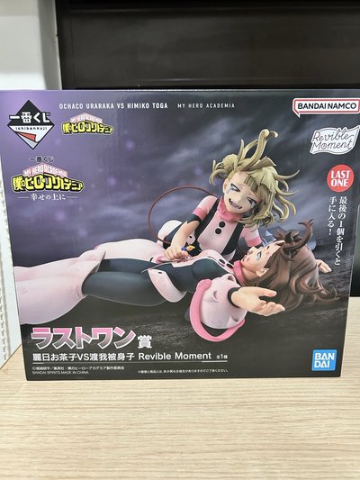 幸福之上 一番賞 最後賞 其他小賞