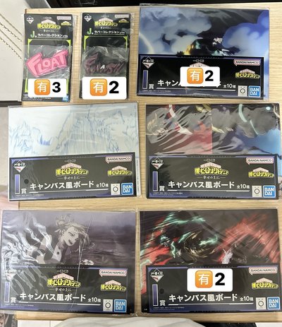 幸福之上 一番賞 最後賞 其他小賞