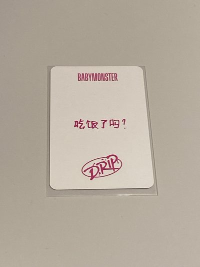 小柒你吃飯了嗎