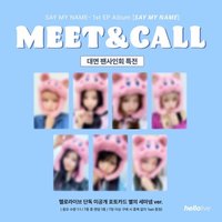 迷一 Hellolive線下簽售1.0