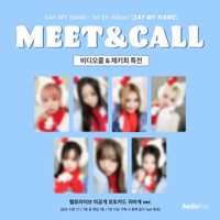 迷一 Hellolive線上簽售3.0