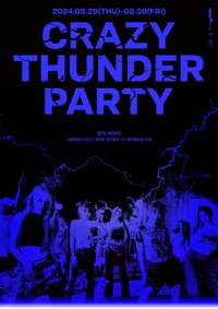 CRAZY 試聽會入場卡