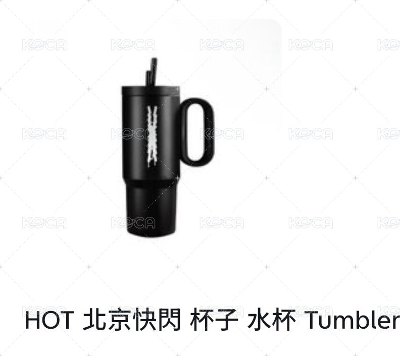 （能多帶卡優先）全新未使用北京快閃水杯