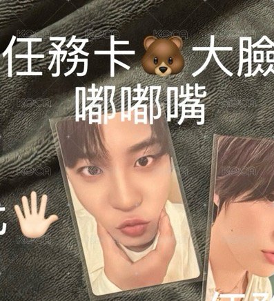 8room任務卡🐻大臉嘟嘴