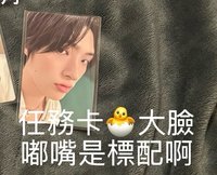 8room🐣大臉嘟嘴