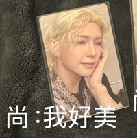 8room尚：我好美