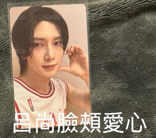 賣梯子呂尚臉頰愛心