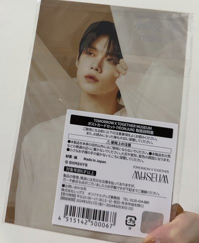 TXT MUSEUM 明信片組 竣🦊