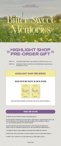 Bitter Sweet Memories HLSHOP 特典卡