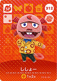 動物森友會 第四彈 312 笑匠 amiibo 