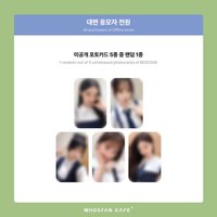 Dearest WF 1.0線下