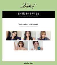 Dearest WF 2.0線上