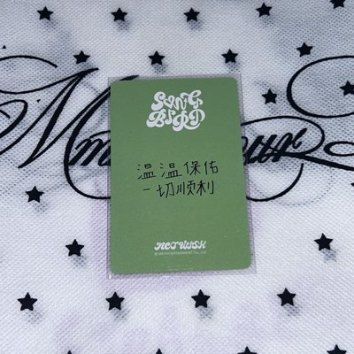 💜Sion Songbird yzy 2.0 簽售卡 中背