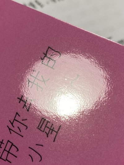 BOYNEXTDOOR｜19.99 一直娛5.0簽售卡