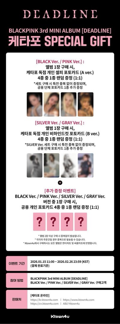 ［預購］deadline