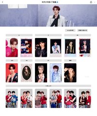 26‘新音 丁程鑫相關