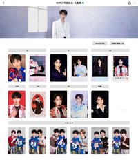 26‘新音 馬嘉祺相關