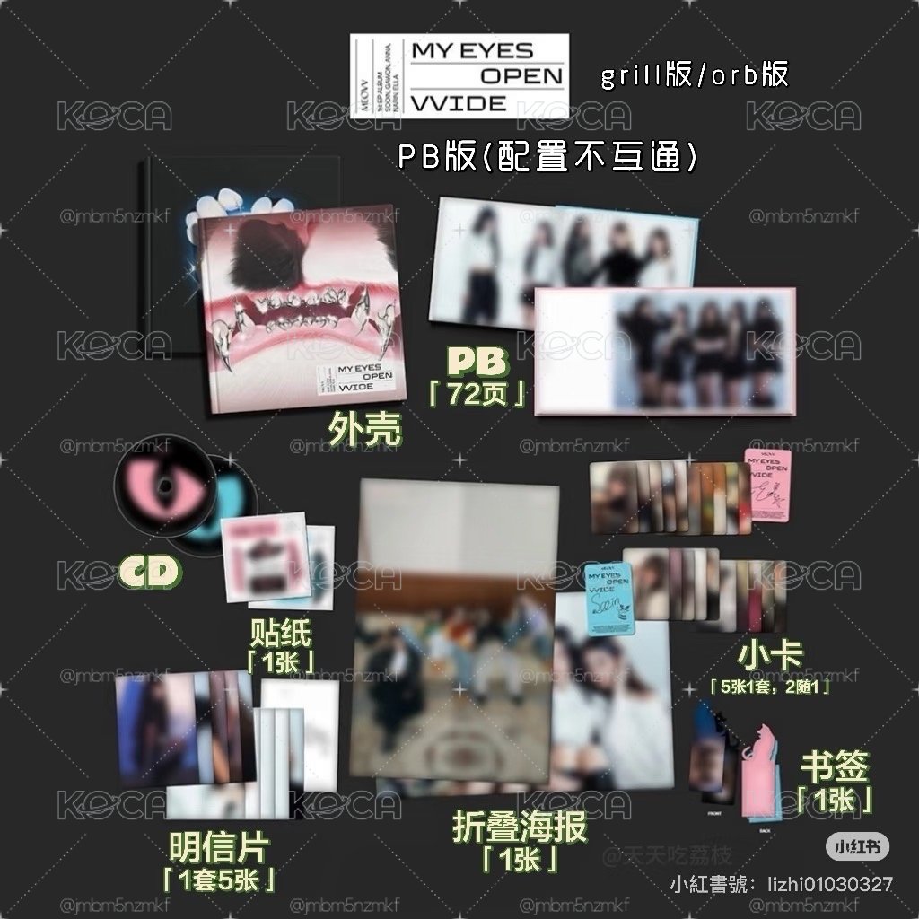 藍版已拆全專