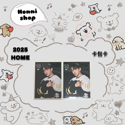 25HOME｜隨機卡｜碩珉