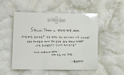 TXT 《ACT : SWEET MIRAGE》凱明信片