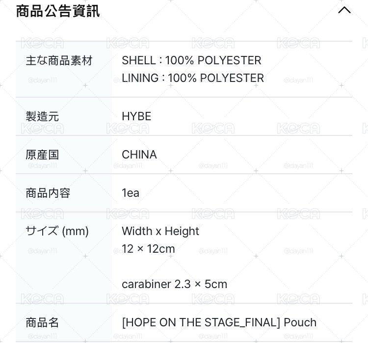 BTS J-HOPE ON THE STAGE 場周 橡果小包 零錢包