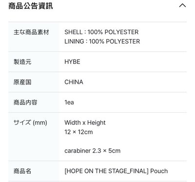 BTS J-HOPE ON THE STAGE 場周 橡果小包 零錢包