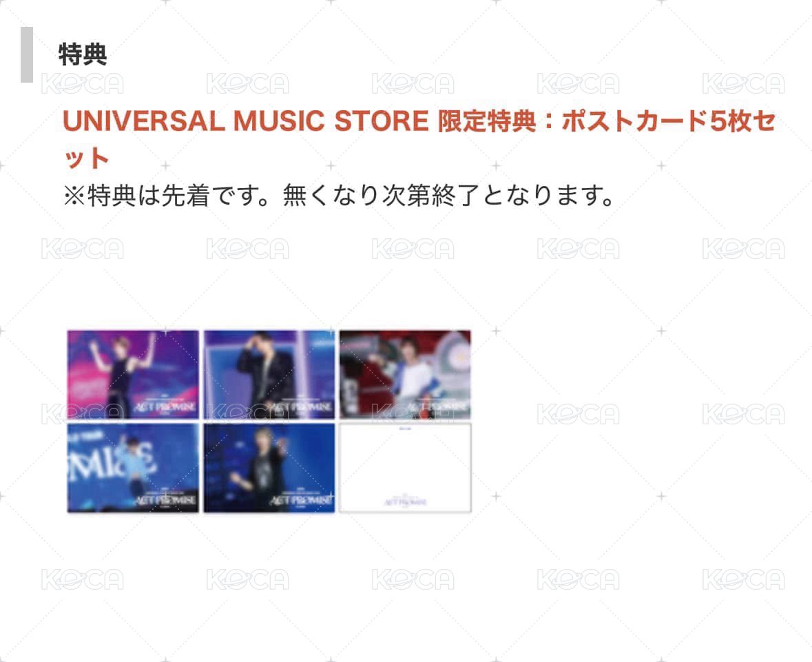 24’巡迴 環球 特典 明信片  背面