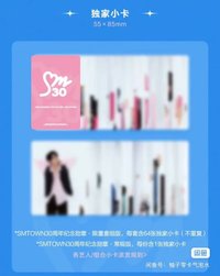 2025 SM30 NFC 周邊卡