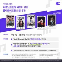 SCENEDROME 1theK 抽選拍