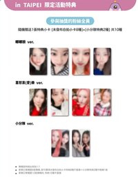 迷你二 專輯發行粉絲紀念會 in Taipei