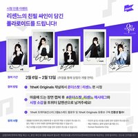 Glow Up 1theK抽選拍