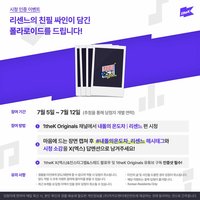 Dearest 1theK抽選拍