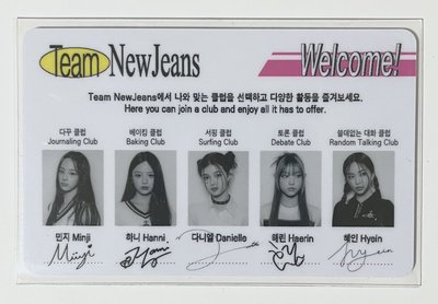NewJeans ID卡
