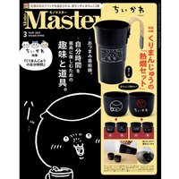 MonoMaster 2025年3月號 杯子 酒燗器＆小酒杯2入組