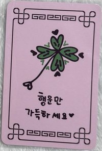 迷三 ms 中簽幸運符咒卡 抽選卡 