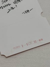 💙寛 書籤（下方微髒污）