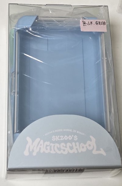 魔法學校 釜山場 行李箱