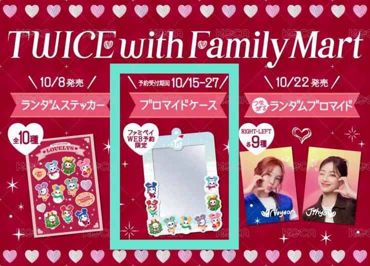 日本全家聯名Lovely 大卡用相框