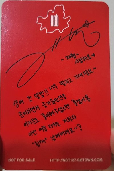 NCT127 鄭在玹專卡