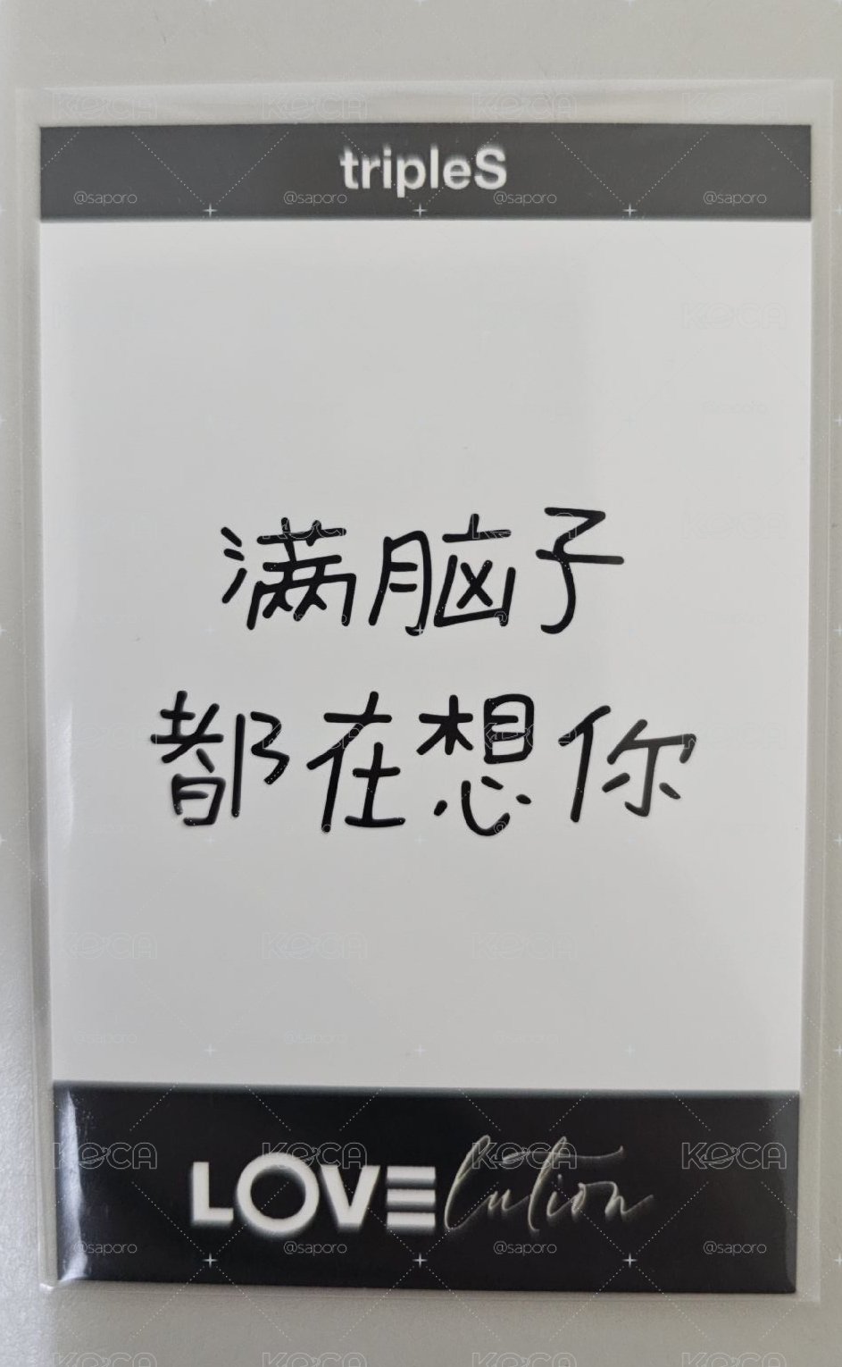 Seoyeon特典卡
