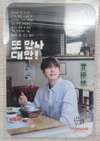 台灣觀光局小卡 代言卡 鍋燒麵