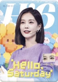 Hi6 2.0 GR SWEET時光卡 隨機卡 