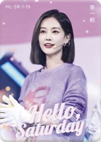 Hi6 2.0 SR-1 好友問候卡 隨機卡 