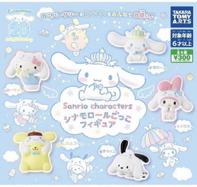 hello kitty🤍大耳狗裝扮系列