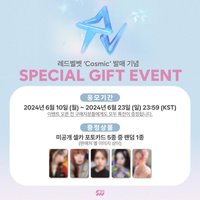 Cosmic SW 特典