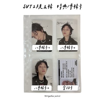 正規五輯 特典/專輯卡-2