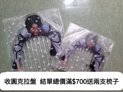 🔴全圓佑新郎盤 “空專”