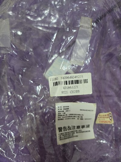 BT21 shimmy 萬聖節娃