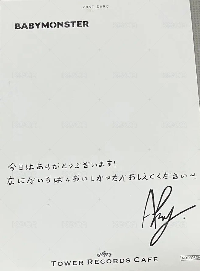 BABYMONSTER X TOWER RECORDS CAFE 塔店 1.0 明信片  背面